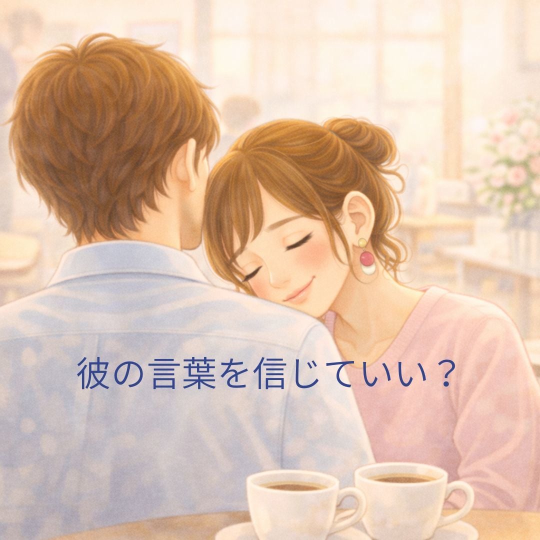 複雑恋愛の彼の本音と２人の未来を深く占います 不倫関係で悩む貴方へ彼の気持ちと2人の進展時期を深読み イメージ2