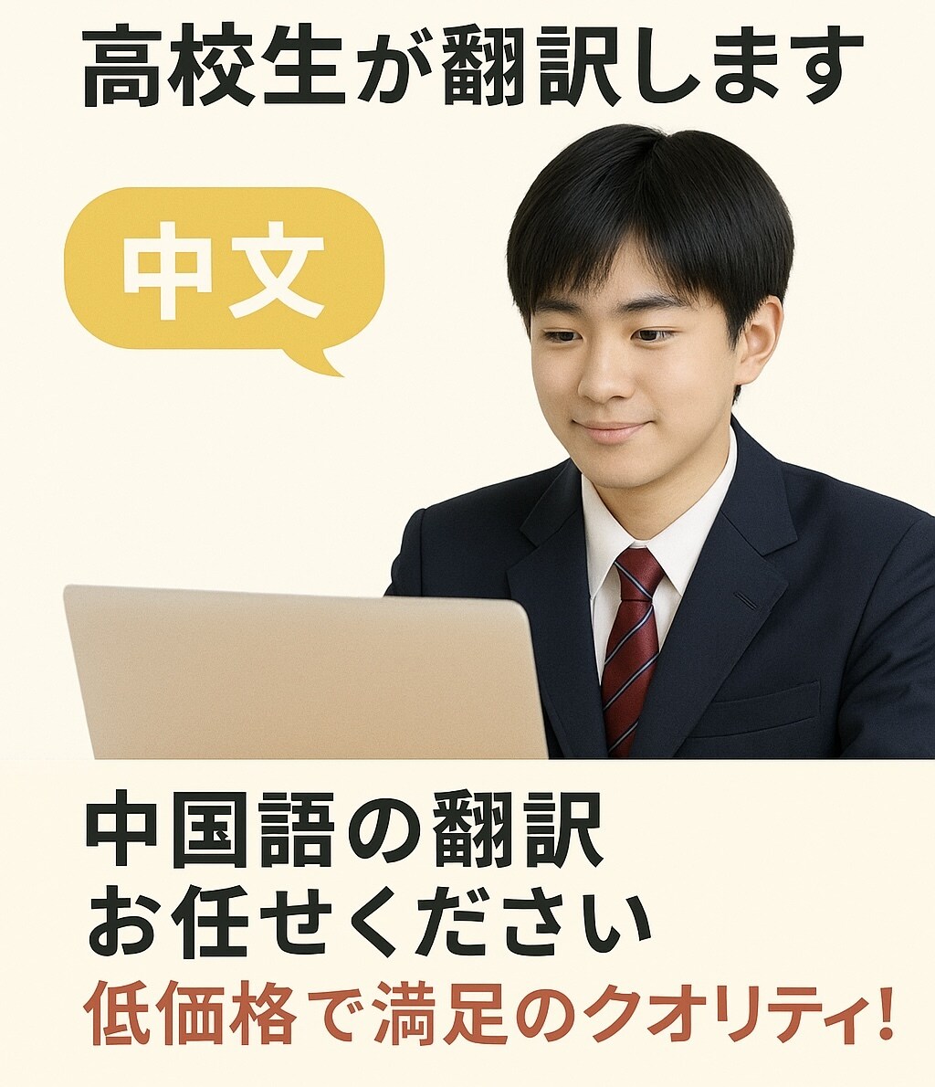 文章の翻訳全般できます 日本語>中国語(繁体、簡体)、中国語から日本語もできます イメージ1