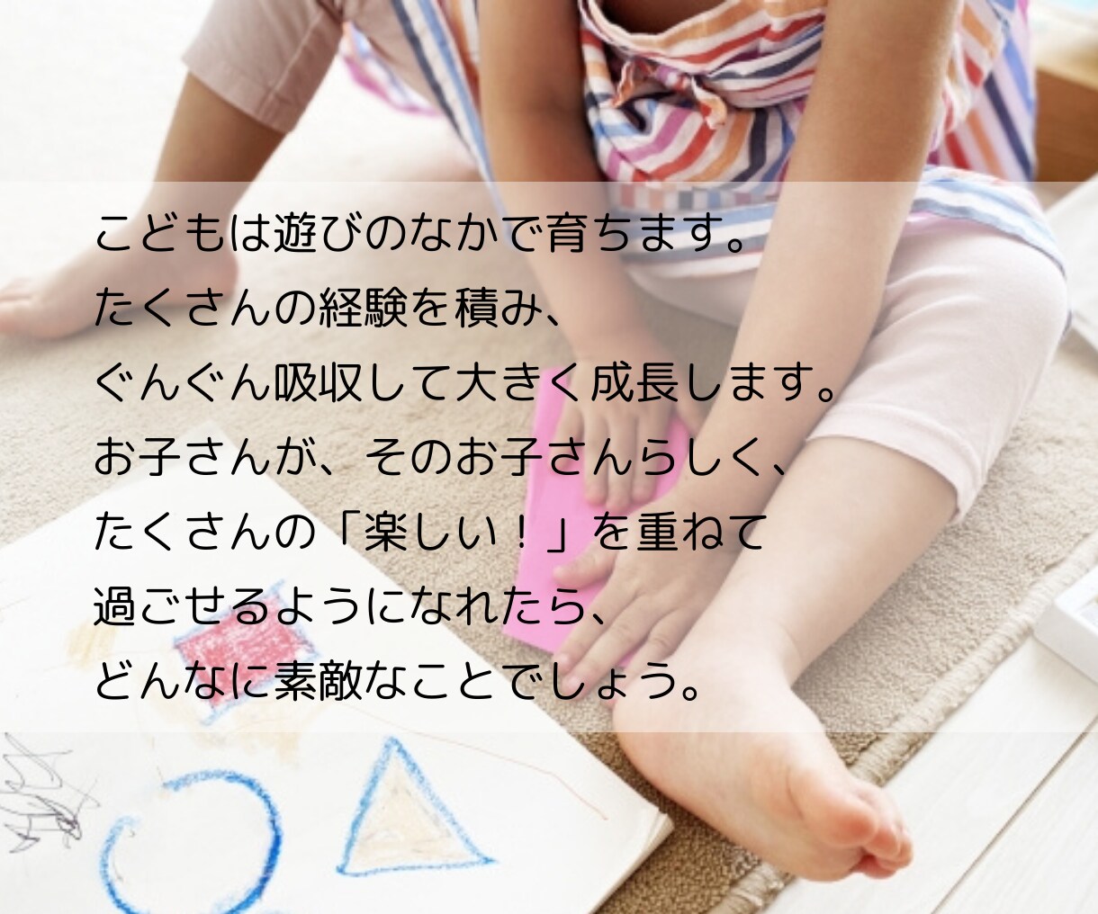 発達分野専門の作業療法士が相談にのります 子育ての悩み/発達障害/不器用/運動が苦手/多動/不注意など イメージ8