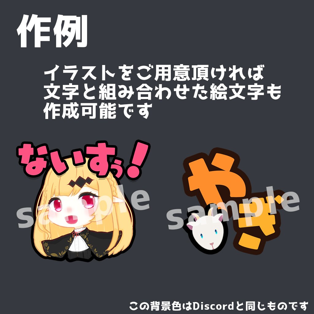 Discord用の絵文字作成します 見やすくて使いやすい！オリジナル絵文字✨ イメージ4