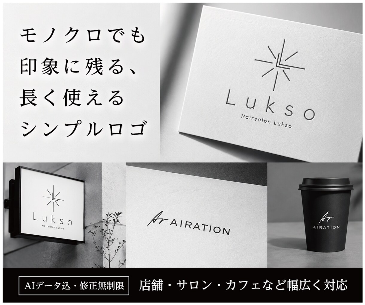 余白が美しい、上品でシンプルなロゴを制作します 店舗・サロン・カフェなど、品よく印象に残るロゴデザイン イメージ1