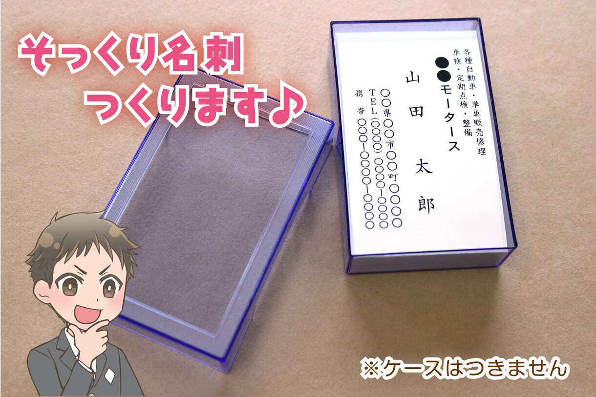 今使ってる名刺(両面)、そのままそっくり作ります 今お使いの名刺をそのまま作ります。内容の変更もOK イメージ3