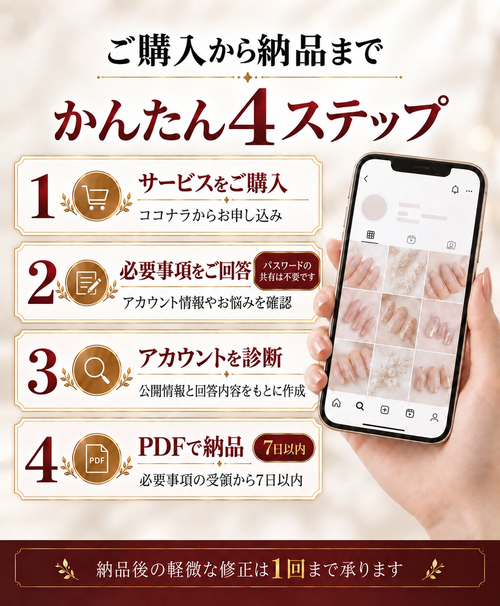 個人ネイルサロンのInstagramを診断します アカウントの改善点と、今後の投稿内容を個別にご提案 イメージ5