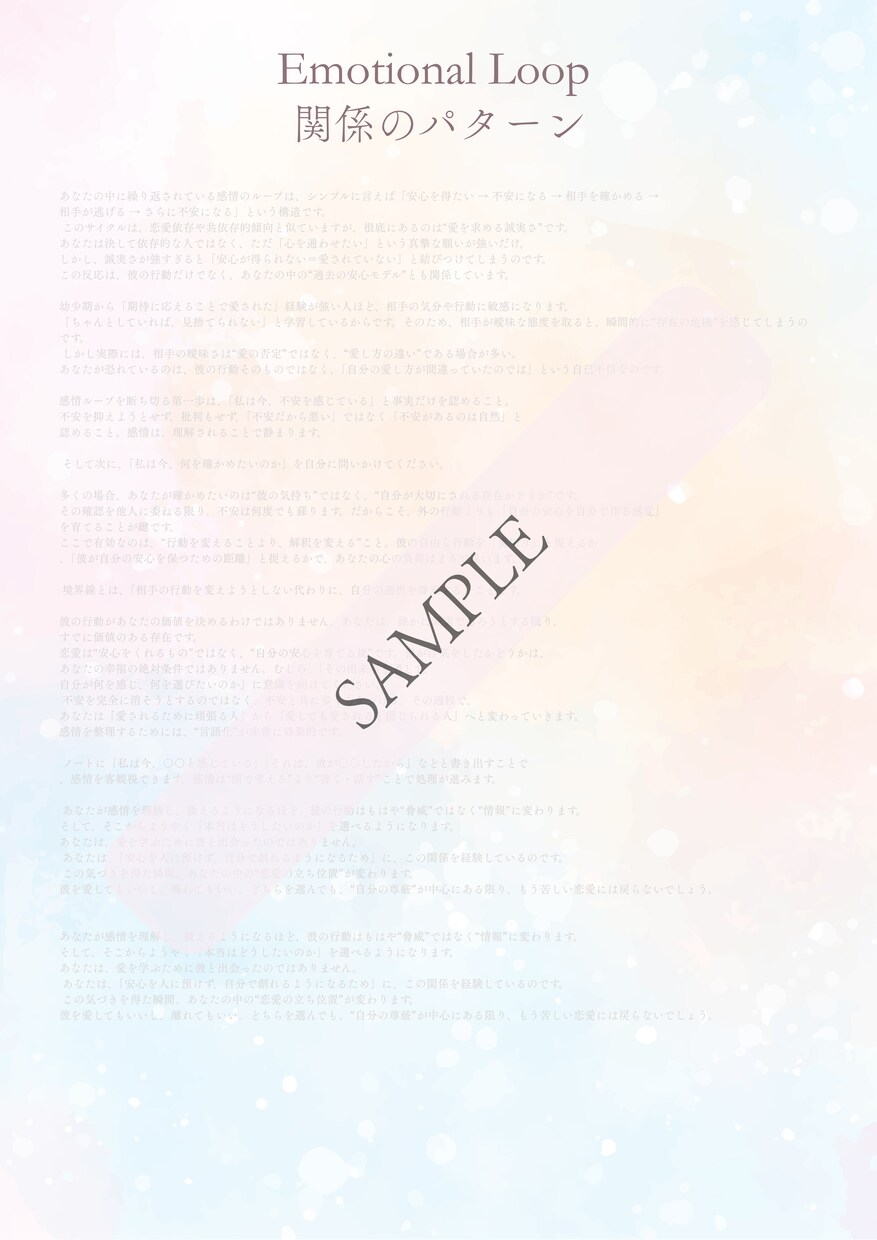 相性診断 完全版 お二人の関係解体新書を作ります もう占いに振り回されない、最後の占い。 イメージ6