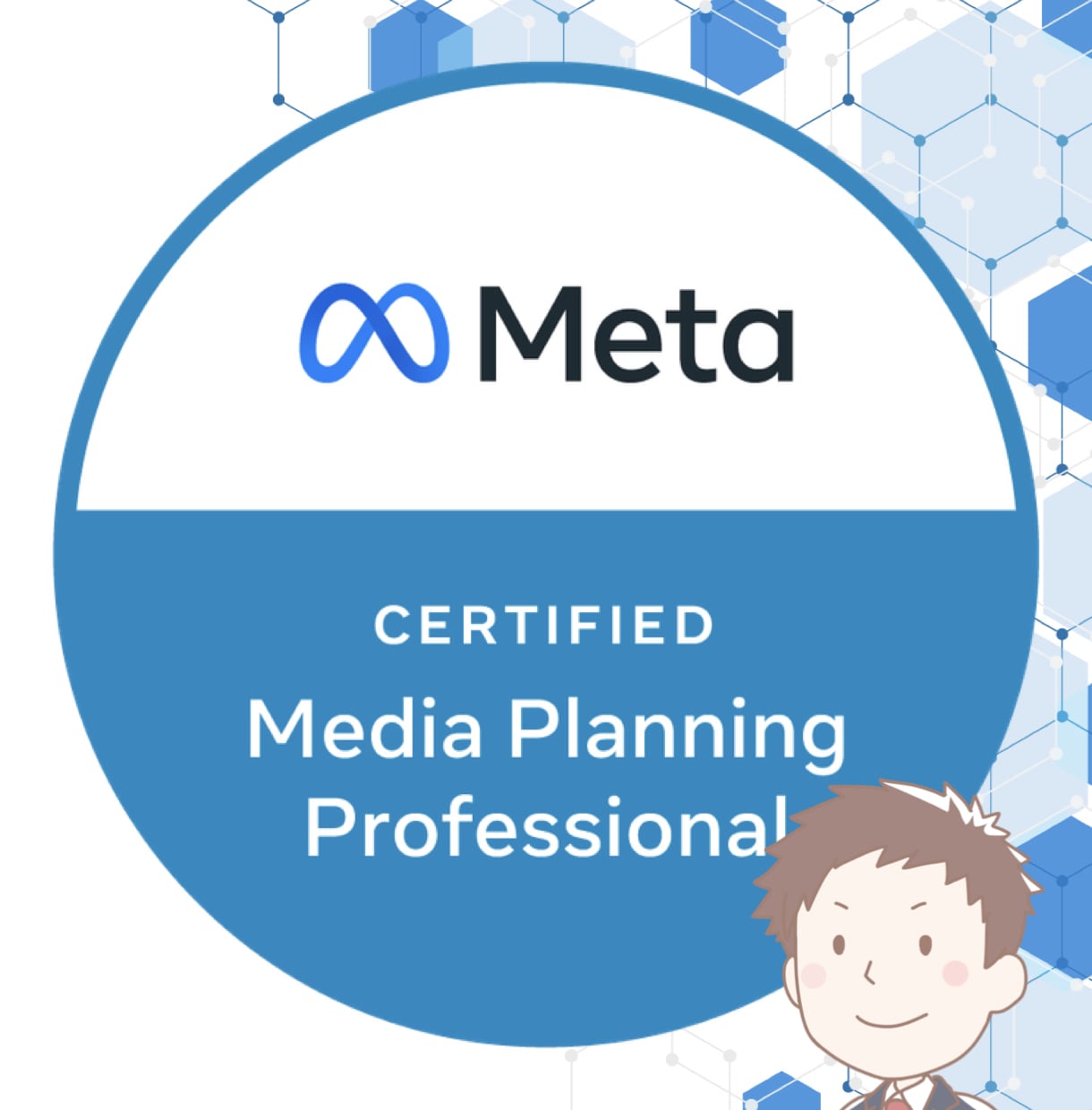 Meta認定資格者がFacebook広告運用します Meta公式認定資格保有者による広告運用代行で成果最大化へ イメージ2