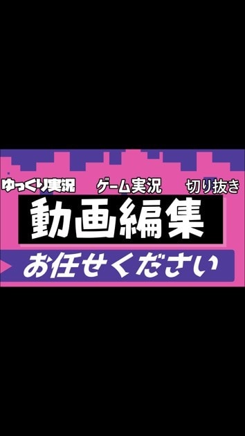 動画編集代行できます できる限りあなたの希望を叶えます イメージ1
