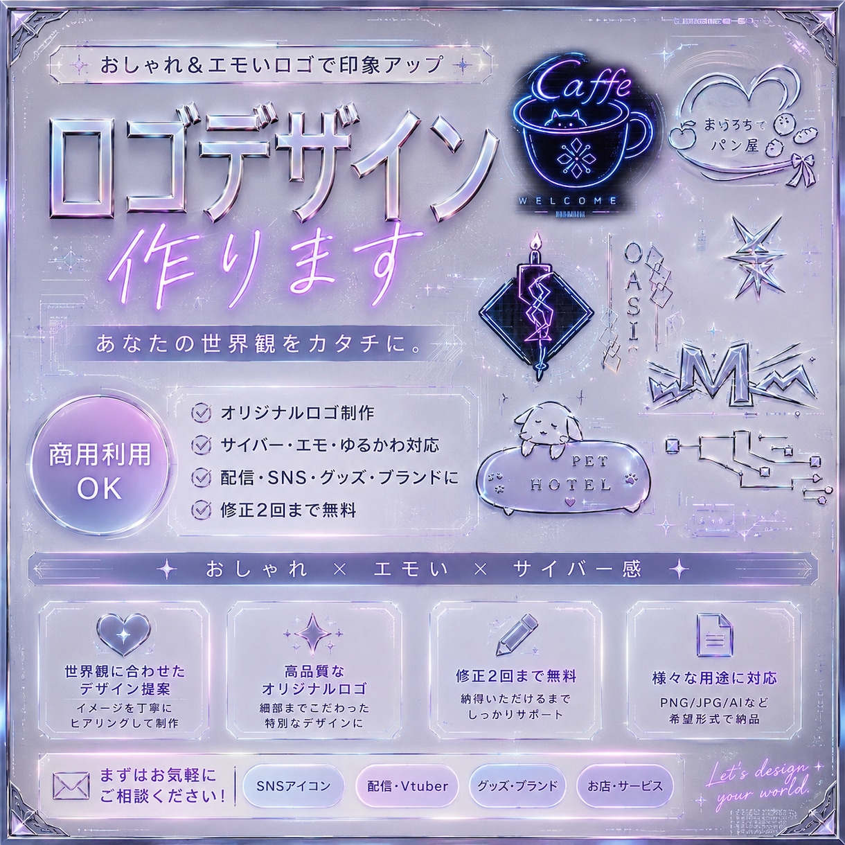 何でもロゴ作ります 迅速対応24時間いつでもサポート安心対応 イメージ1