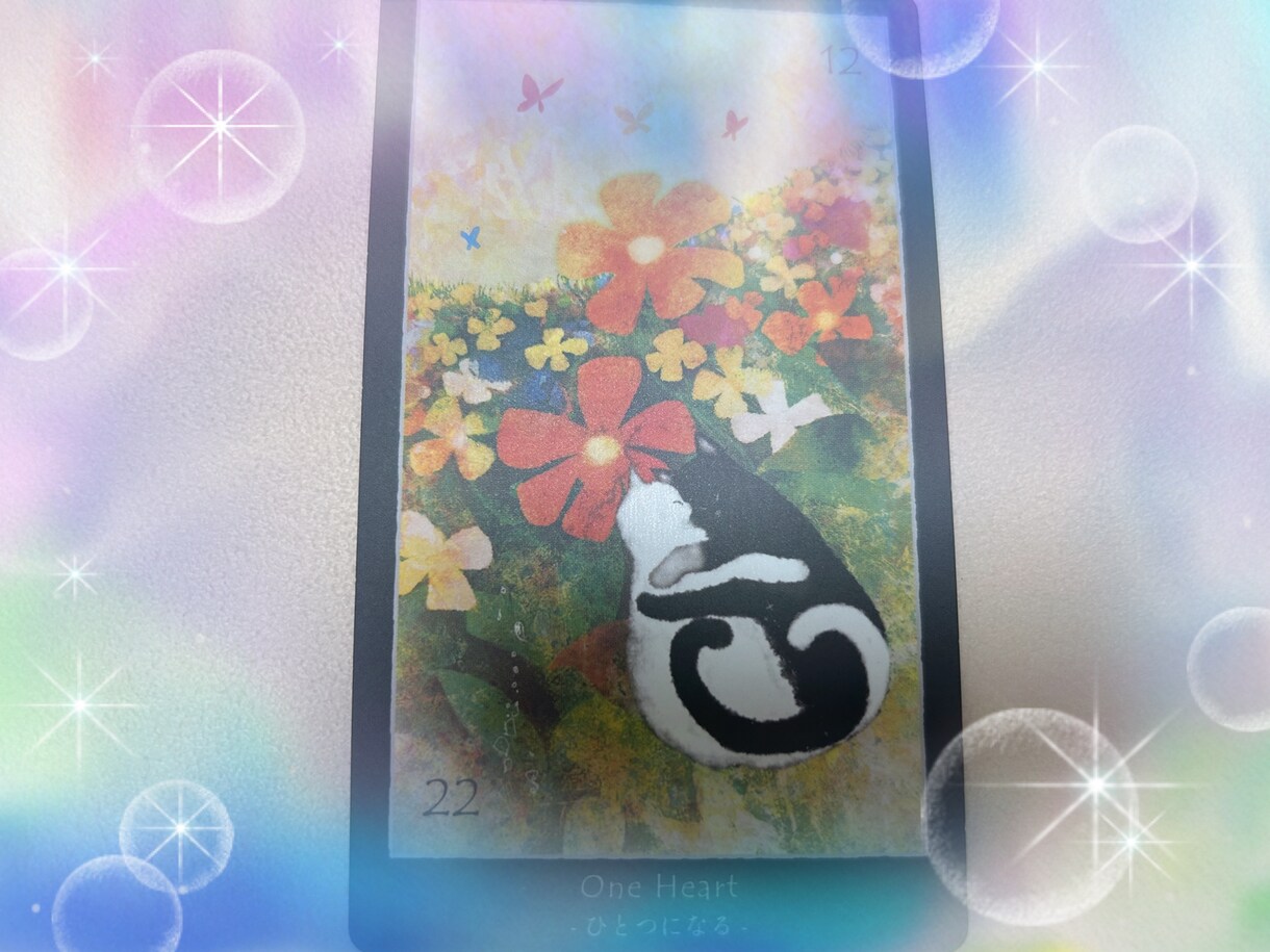 人生総合☆希望を見つけ明るい未来への道標探します ♡愛と癒しの霊感タロット♡仕事⭐︎人間関係⭐︎人生の選択等 イメージ6