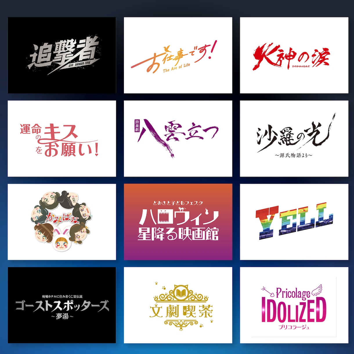 イベントや企業・お店のロゴデザインを制作いたします 想いが伝わる! ブランド／企業の価値を高めるロゴデザイン! イメージ2