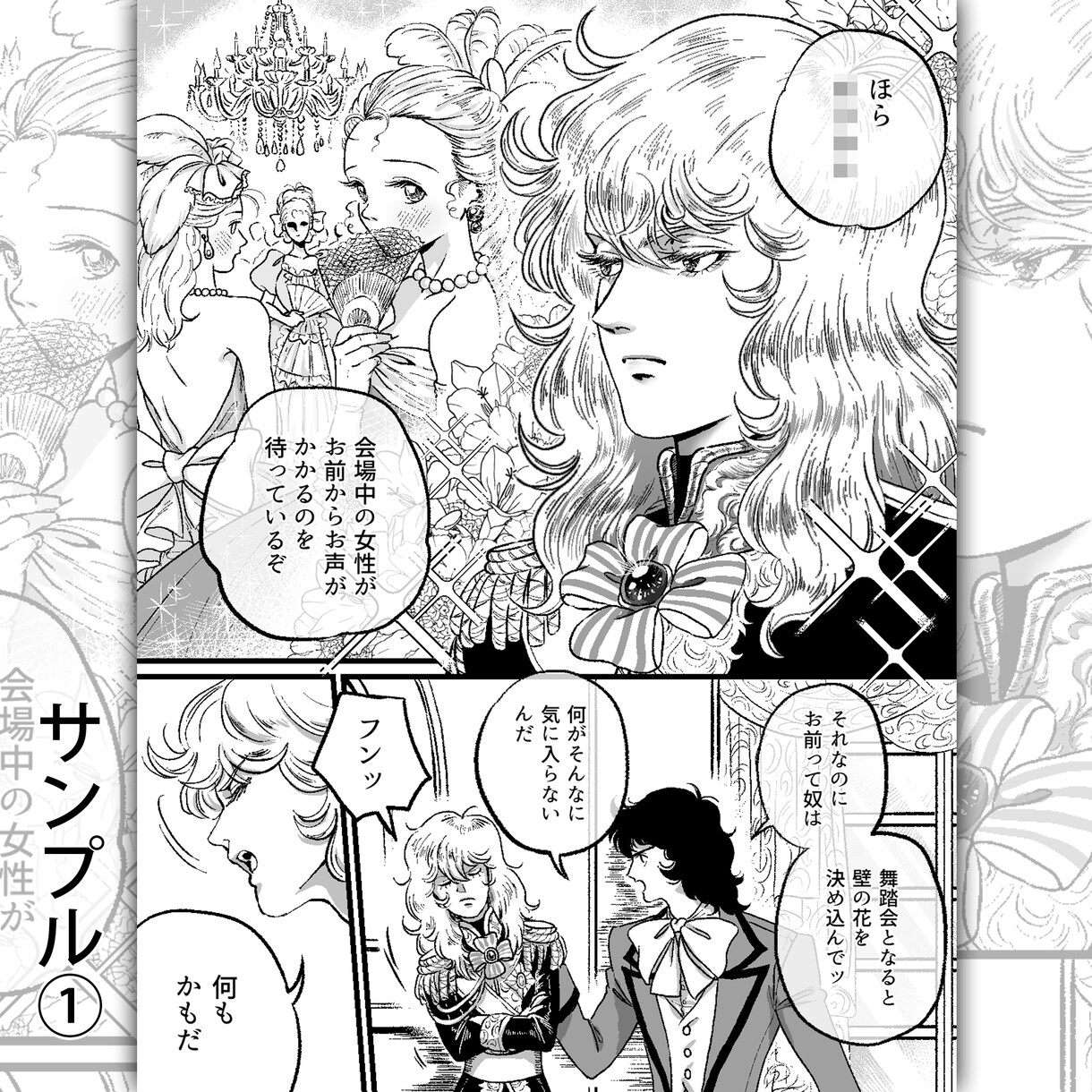 漫画原稿作成いたします あなたのストーリーを実現します！ イメージ2