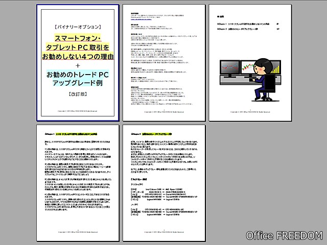 バイナリーオプション★究極補助システムを提供します バイナリー半裁量手法の模範✨️聖杯探しに疲れた方へ❗ イメージ3