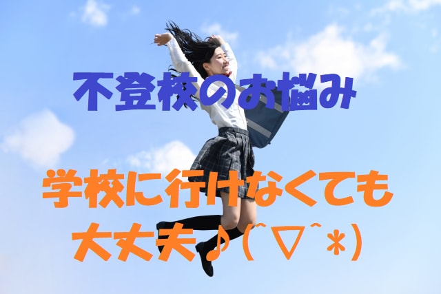 お子さんと、どう向き合えば良いのかお教え致します 今は学校へ行けなくても大丈夫です⭐お話聴きます イメージ1