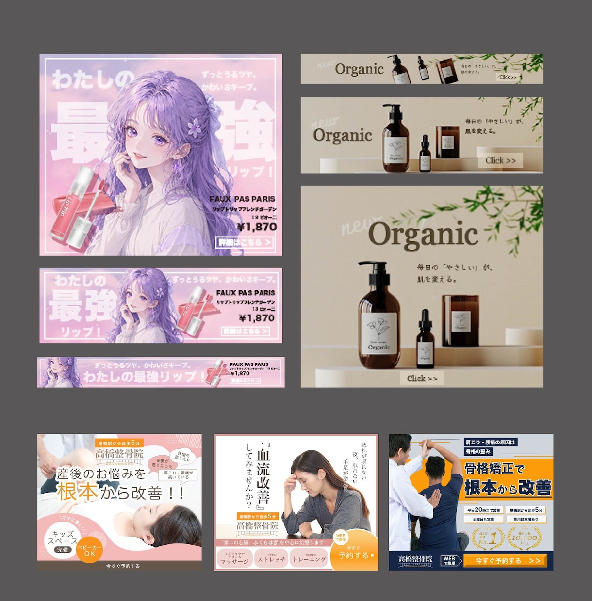 SNS・WEBサイトのバナー・画像制作します 【先着5名様限定1,500円 / 修正無制限】幅広く対応 イメージ5