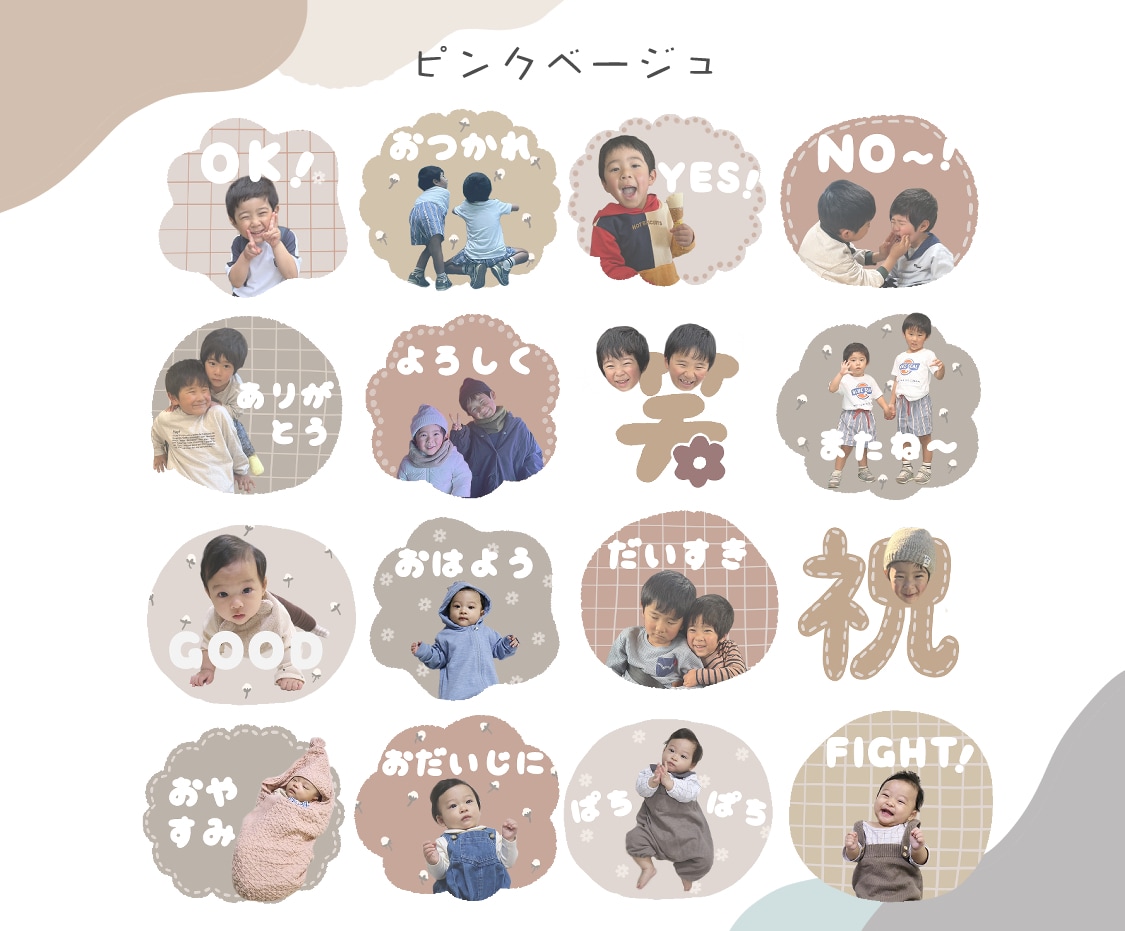 お写真でLINEスタンプをつくります お写真を送るだけでオリジナルLINEスタンプを作ります♩ イメージ3
