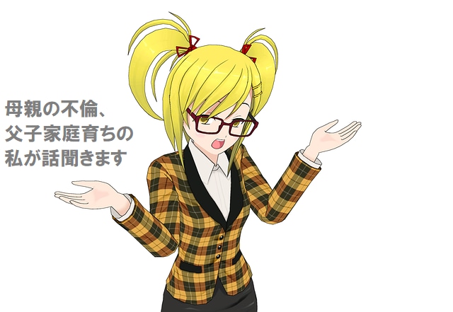 シングルファザーさんのお話ききます 子供の立場でお話聞きます。頑張らなくても大丈夫ですよ。 イメージ2