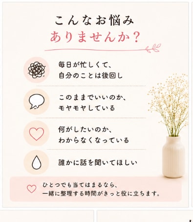 40代からの「私を取り戻す一歩」を一緒に見つけます 「私」を取り戻す一歩を一緒に見つけます イメージ2