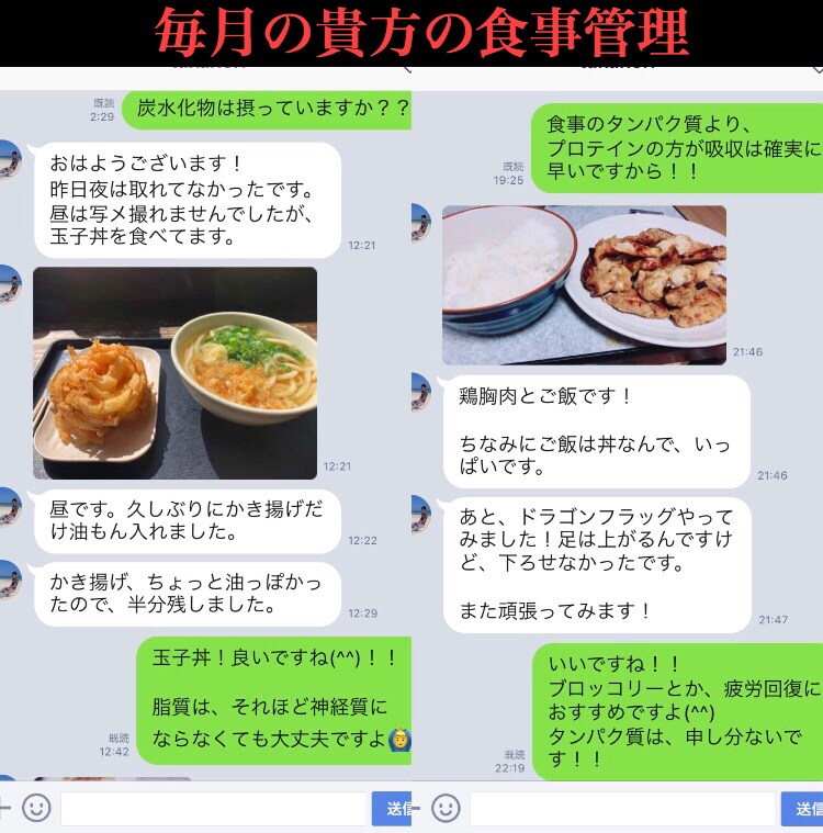 急成長のジムで覚醒した私が、あなたを覚醒させます 筋トレ、ダイエットが続かないあなたへ イメージ6