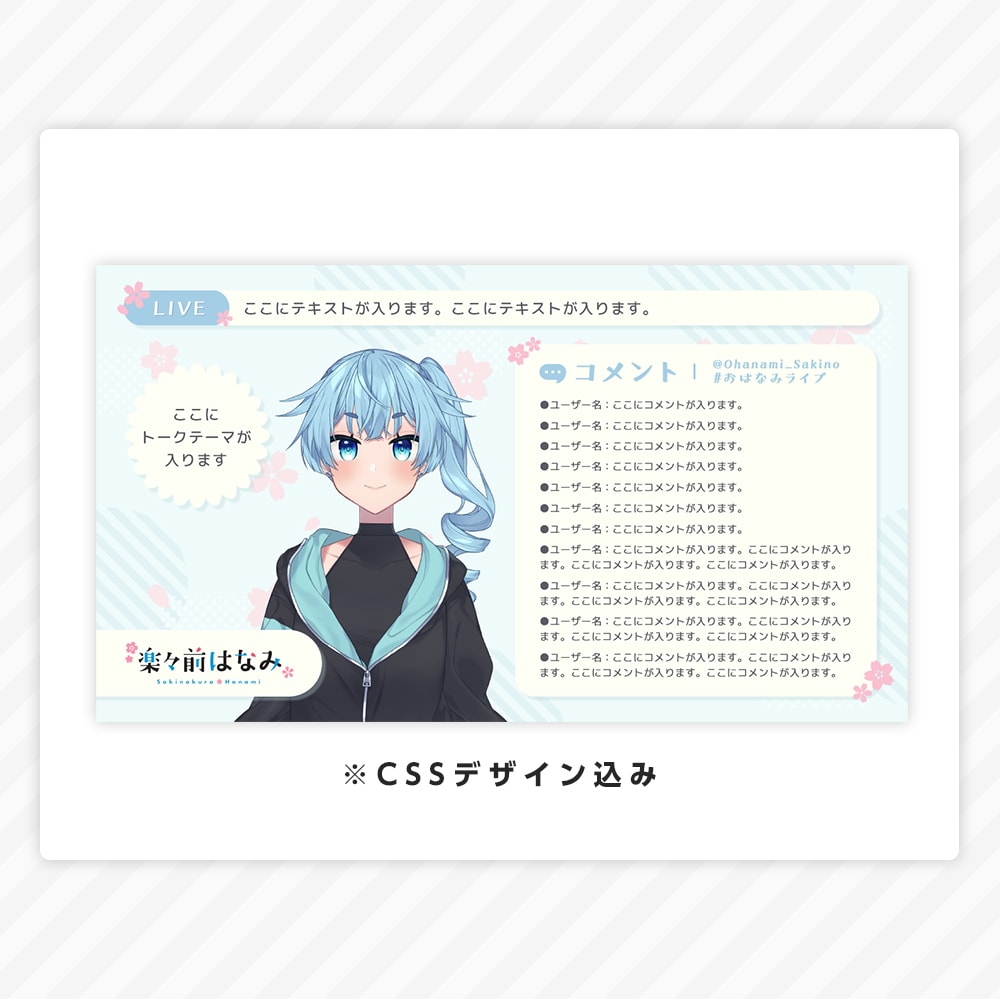 VTuberさん向け配信画面デザインします 商用利用費用込み！あなただけの配信画面を作ります イメージ3