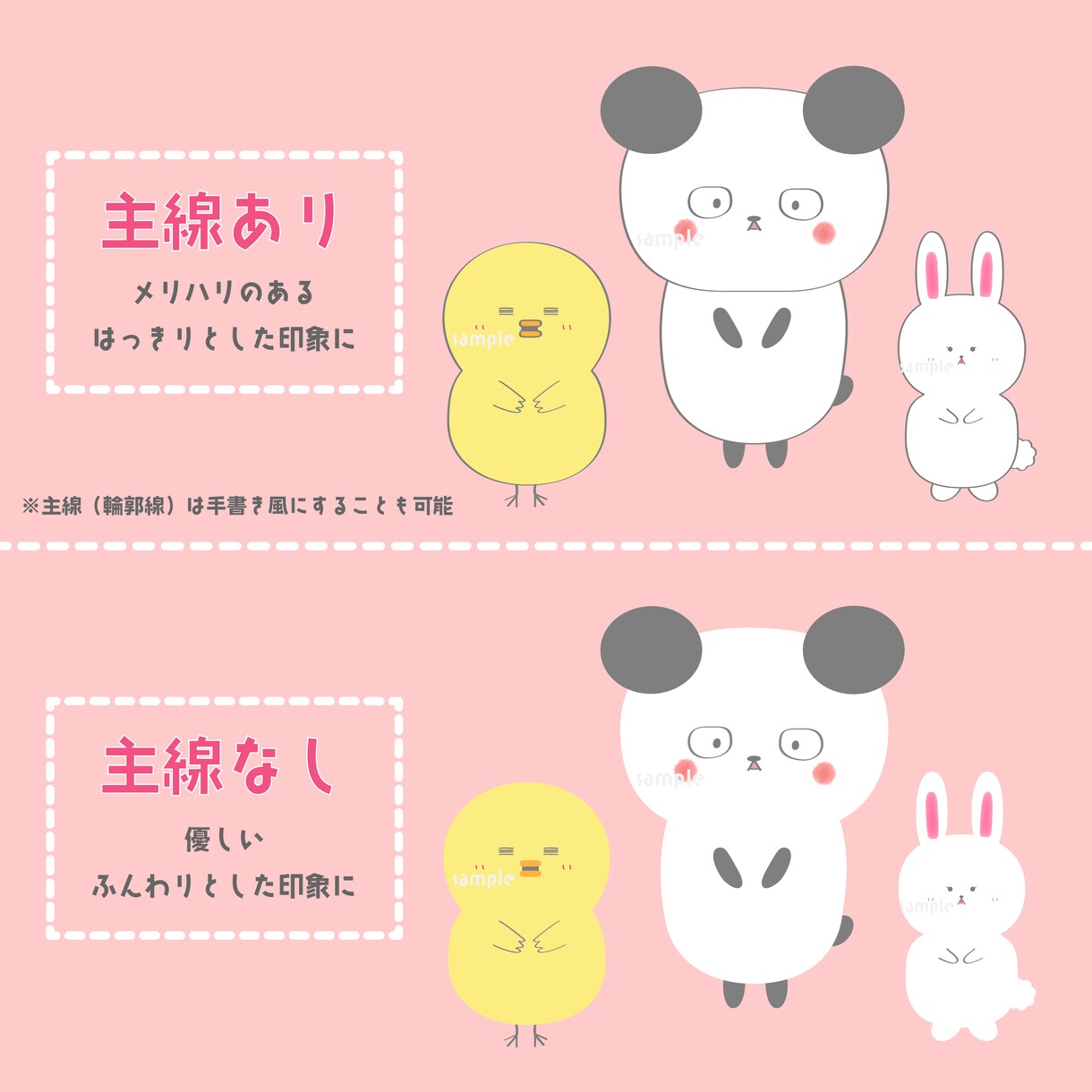 ゆるくて可愛い動物のイラスト作成致します SNSやブログなどのアイコンにおすすめです♪ イメージ2
