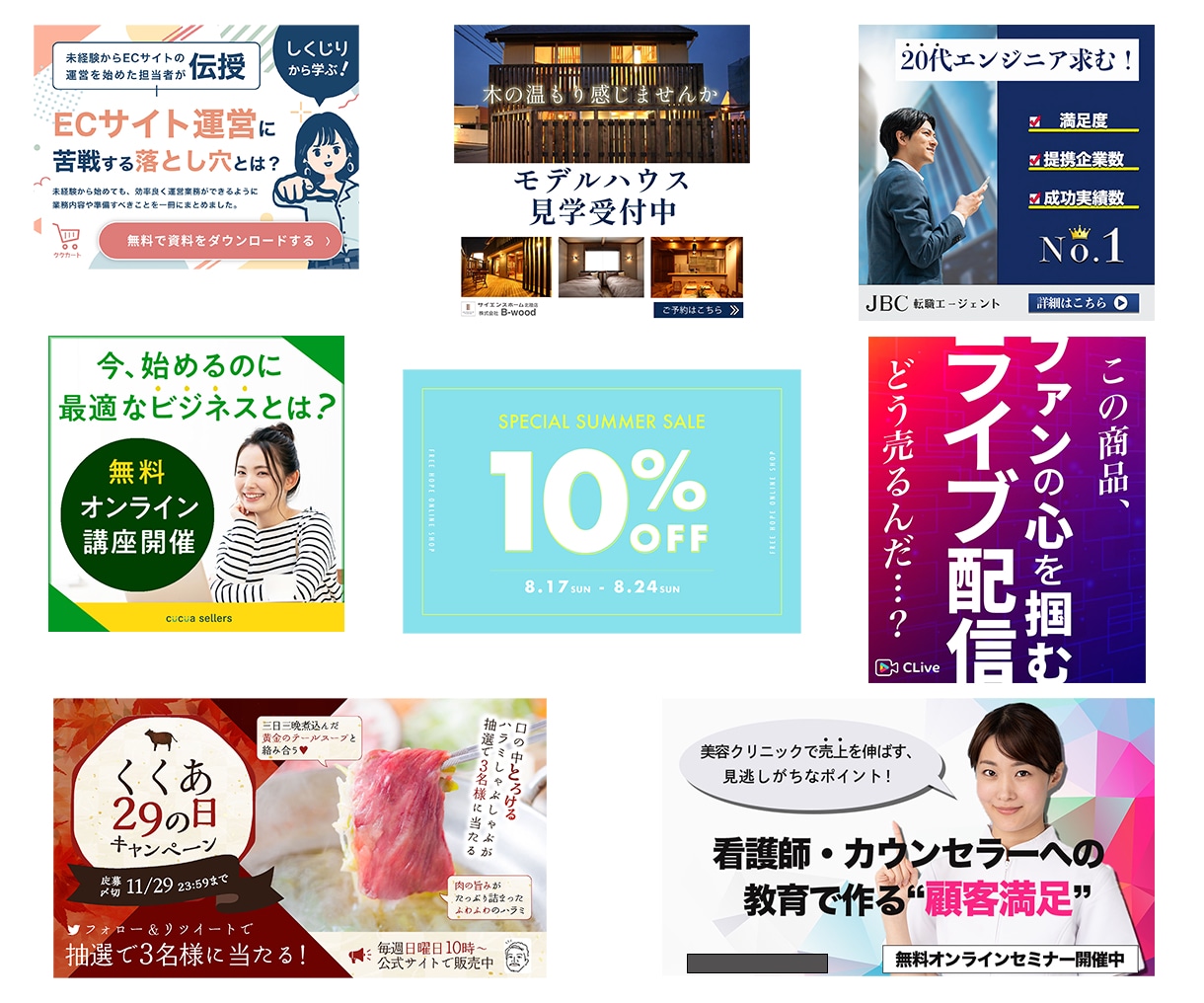安価且つ高品質、目を引くバナーつくります 購入者が失敗しないバナー制作者選び イメージ2