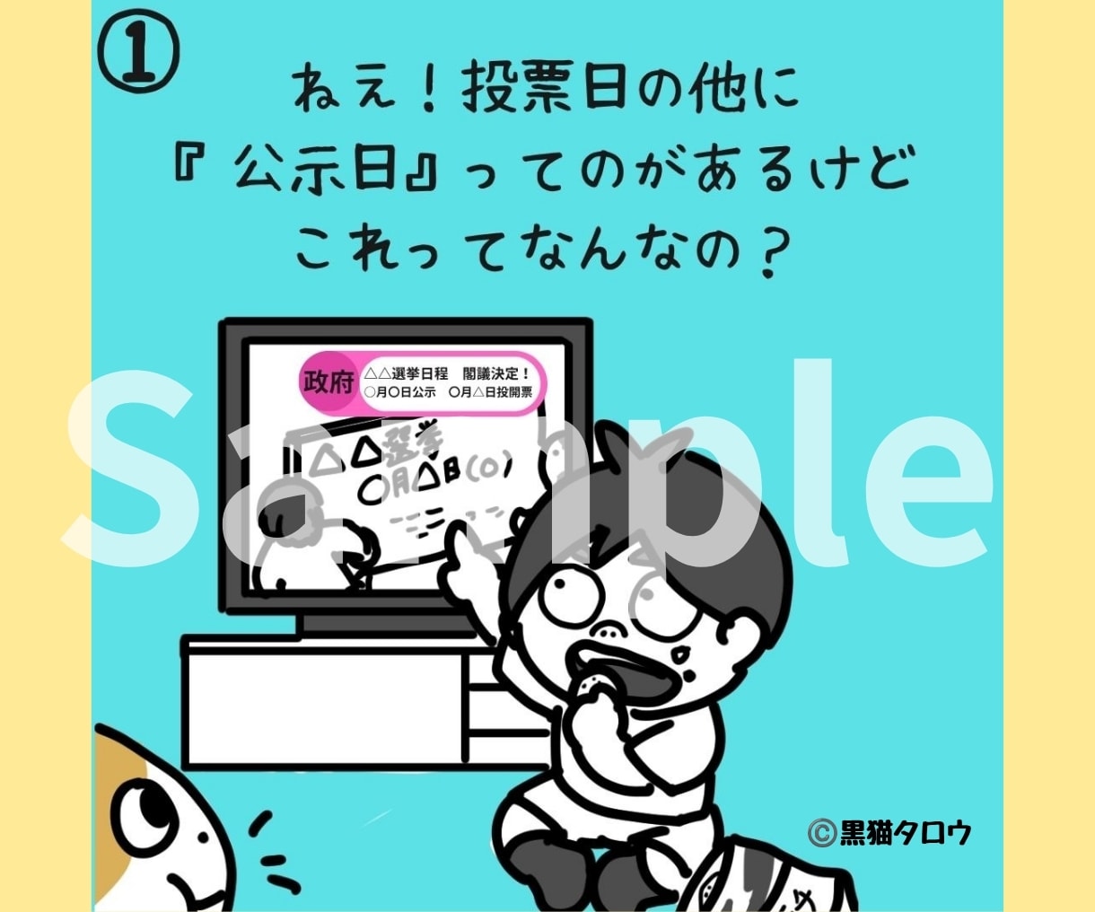 複雑な商品説明を楽しく伝える漫画描きます シナリオ込！SNS用正方形マンガ描きます！ イメージ5
