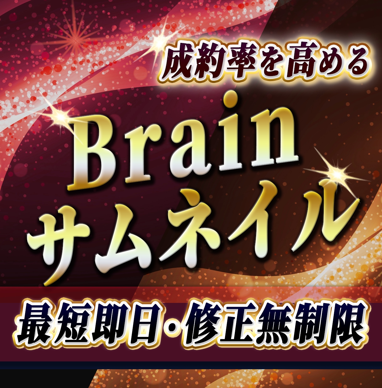 Brainのサムネイル制作します 購入につながるBrain表紙をデザイン！ イメージ1