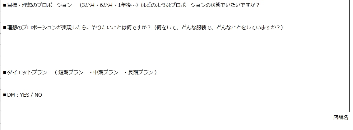 エステカウンセリングシートをご提供します エステサロンを開業されるオーナー様向け イメージ5
