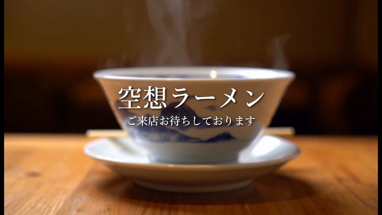 AIで飲食店の音付きPR動画つくります 最新AIで音声・BGM付きの高品質動画を短期納期で イメージ2