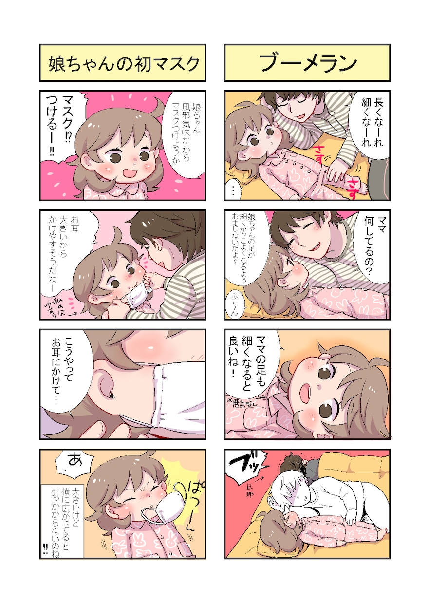 お子様のイラスト・アイコン・似顔絵・漫画描きます 可愛いお子様の今をイラストや漫画に！ イメージ1