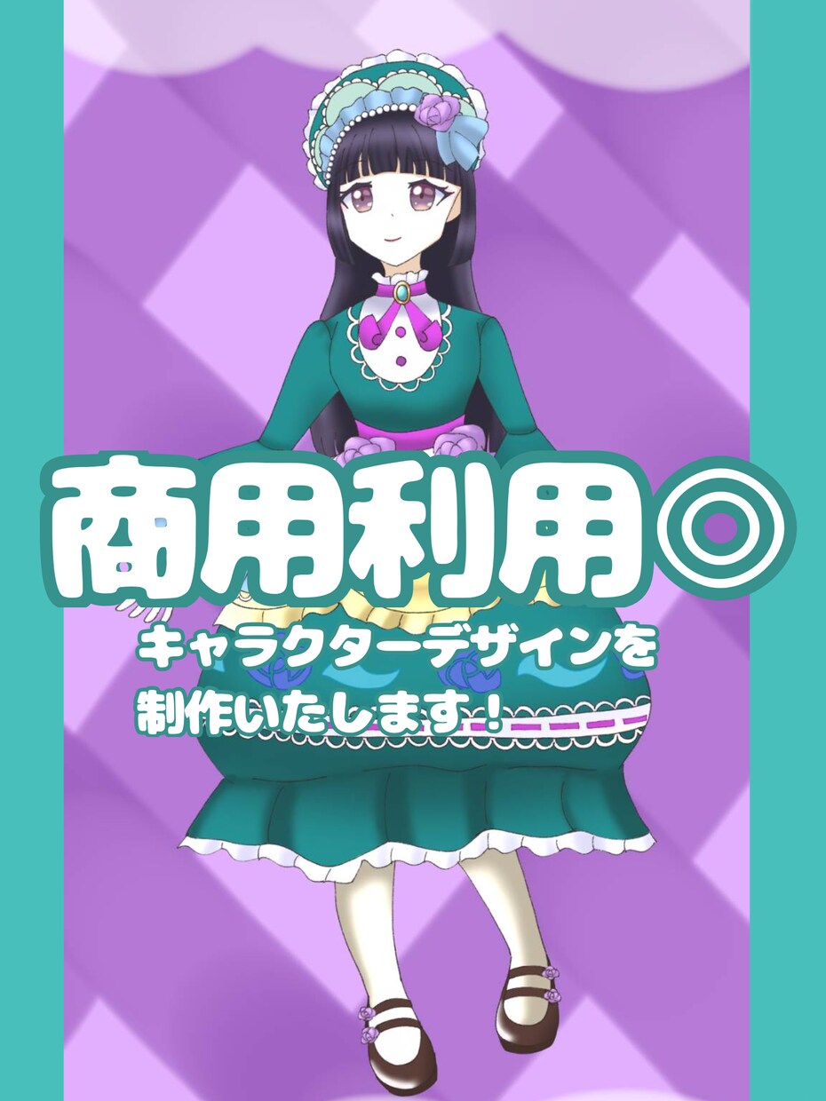 キャラクターデザインを制作いたします ご希望に合わせたキャラクターを作ります！ イメージ1