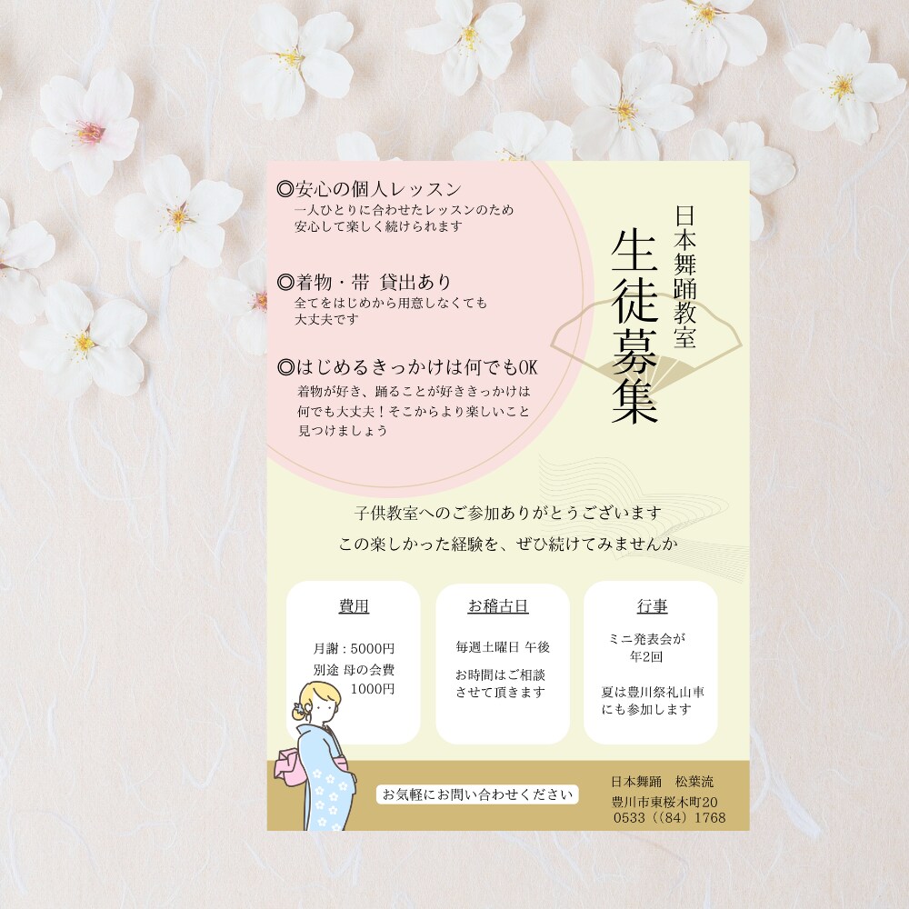 集客につながるチラシやさしいデザインで制作します 初心者も安心。 一緒にイメージを形にしながら制作します。 イメージ3