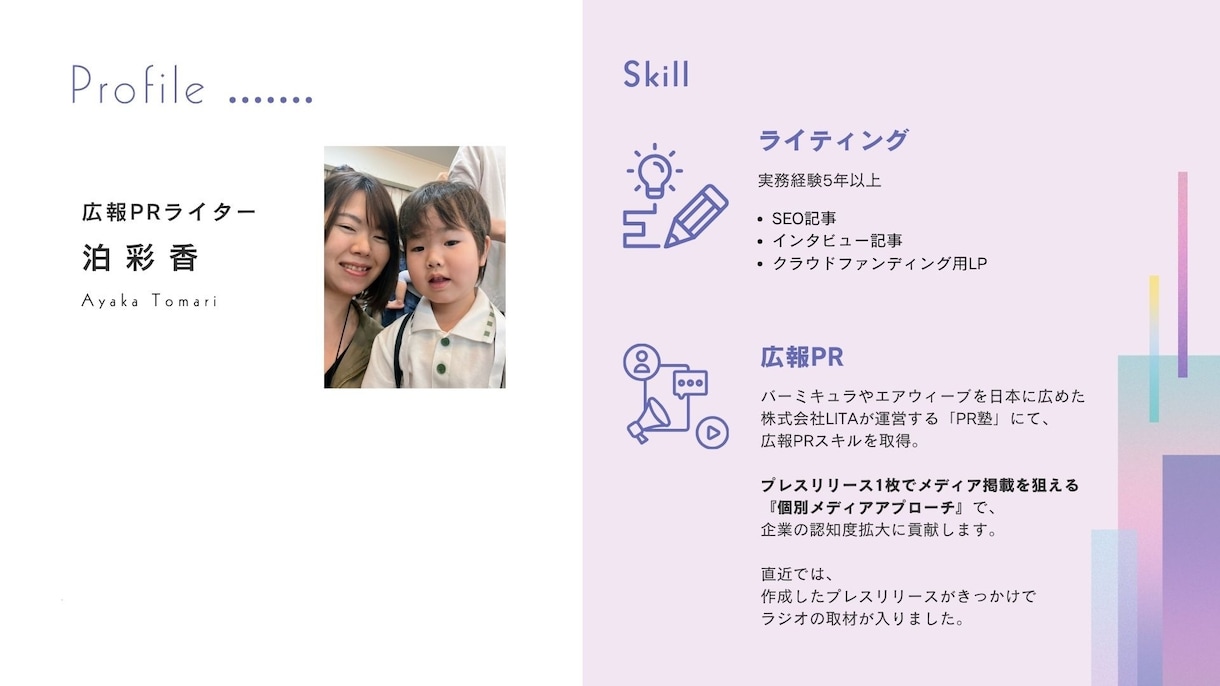 添削のみ！記者の心を動かすプレスリリースに変えます PR TIMESで配信しても思ったような反応が得られない方へ イメージ3