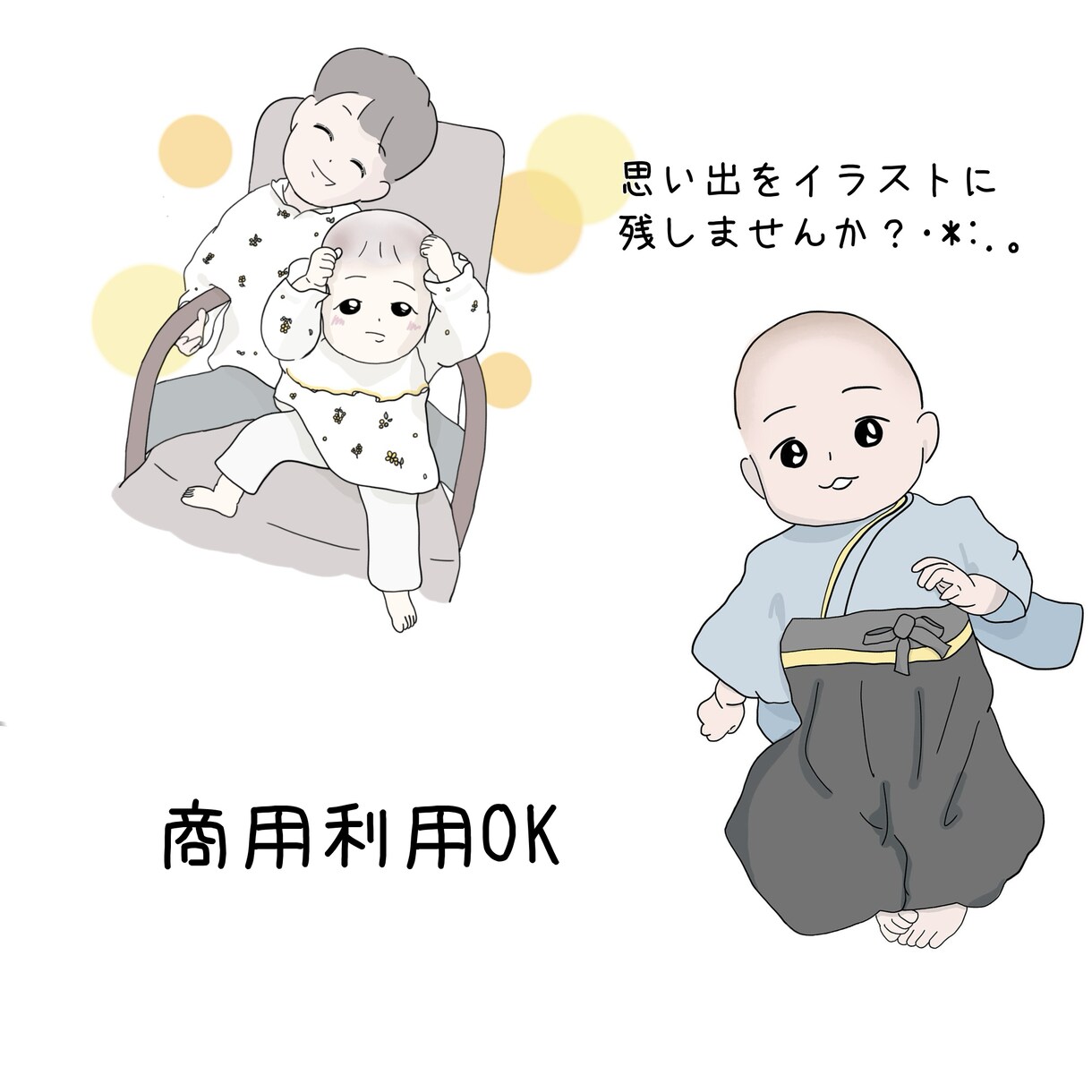 お子様のお写真を優しいタッチのイラストにします ✽.｡写真のぬくもり、そのままイラストに･*:.。 イメージ1