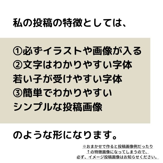 インスタグラムの投稿用画像を作成します インスタグラムの画像を作るお時間や自信のない方に イメージ3