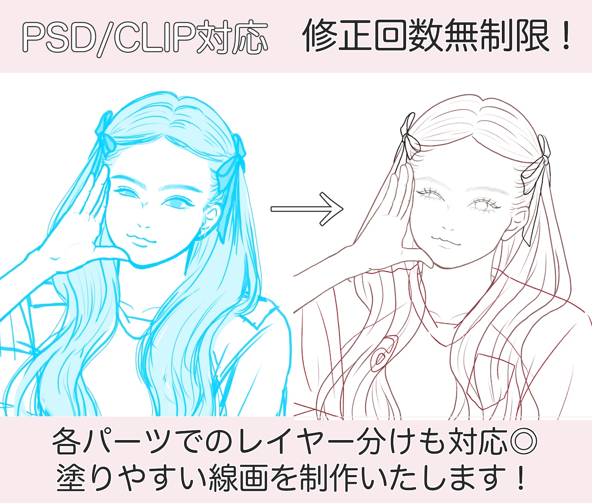 ラフ・下描きを丁寧な線画に清書・線画化します 線画のみ欲しい方・着彩担当の方歓迎｜PSD・CLIP納品対応 イメージ2