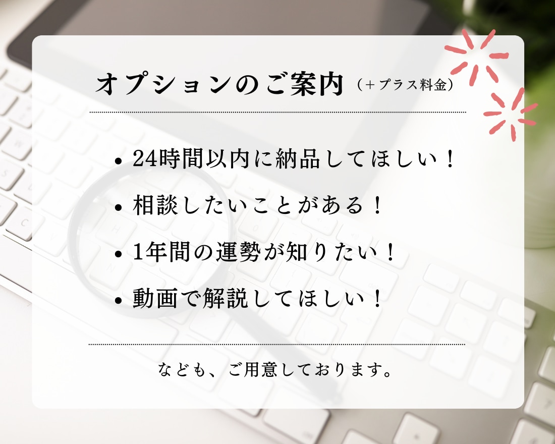 ホロスコープ鑑定であなたの《取扱説明書》作成します 「自分の長所や短所がよくわからない…」と悩んでいる方へ イメージ6