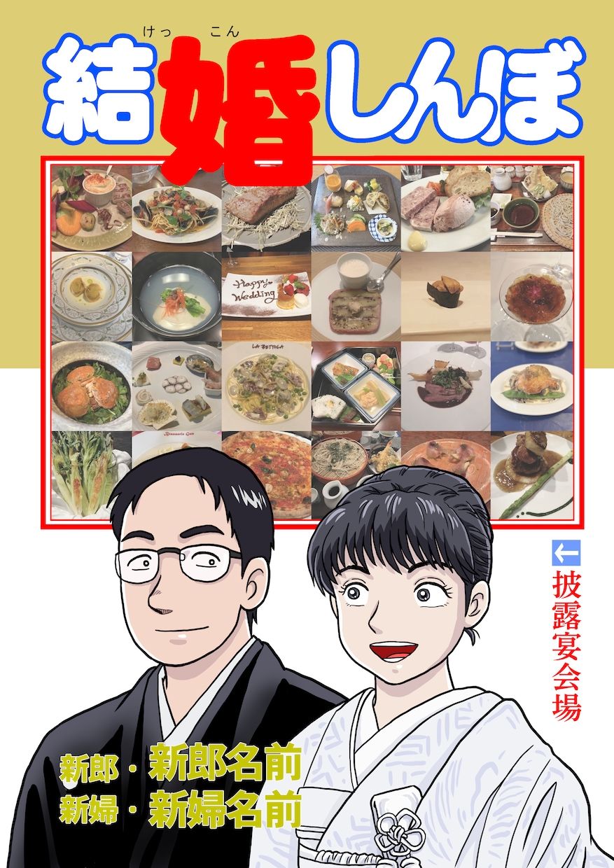 結婚式・披露宴用の似顔絵ウェルカムボード制作します ゲストが思わず写真を撮る☆SNS映えする一枚に仕上げます！ イメージ3