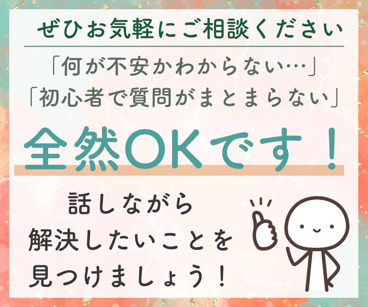 ママさん歓迎✨お金のお悩みや不安を何でも聞きます 節約や保険・新NISAやiDeCoまでわかりやすく説明します イメージ5