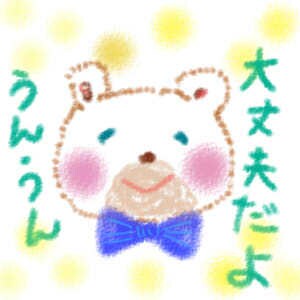 お疲れ様です♡頑張ってるあなたを癒します あなたのオアシスになります。どんなお話でもどうぞ☆ イメージ4