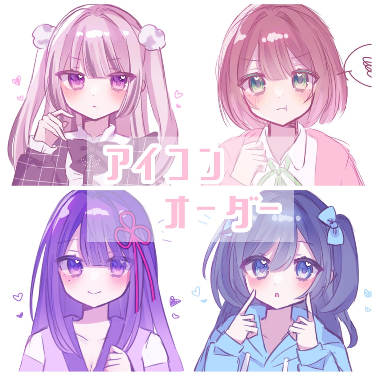 安価でかわいいアイコン描きます 安価でイラストオーダーがしたい方へ イメージ1