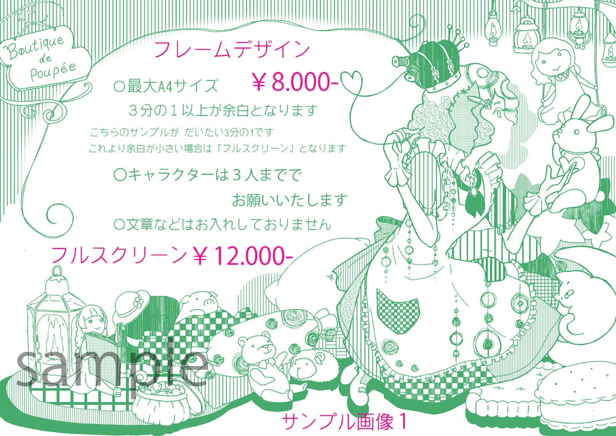 線画でフレームや背景お描きします 単色でもインパクト大のイラスト イメージ2