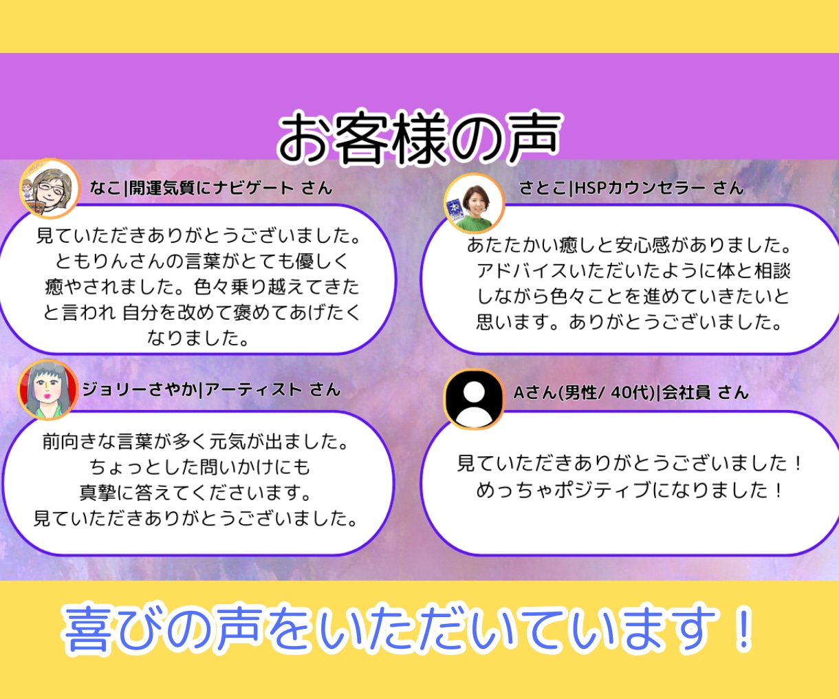 引き寄せ霊感タロット | あなたを幸せへと導きます 全ての悩みからの解放へ あなたのために本気の鑑定いたします! イメージ7