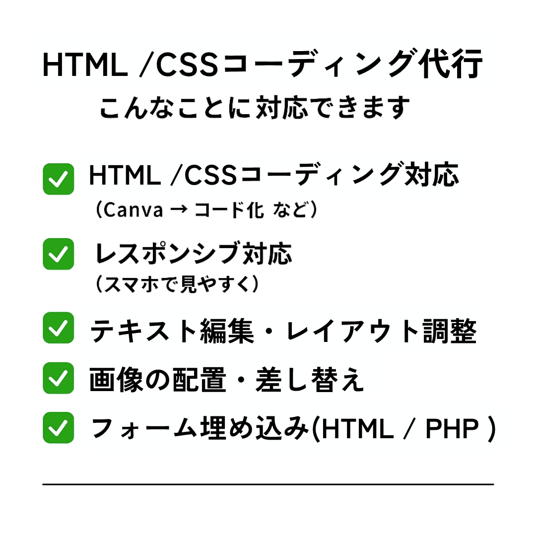 デザインをHTML＋CSSで丁寧コーディングします スマホ対応のHTML/CSS制作します イメージ3