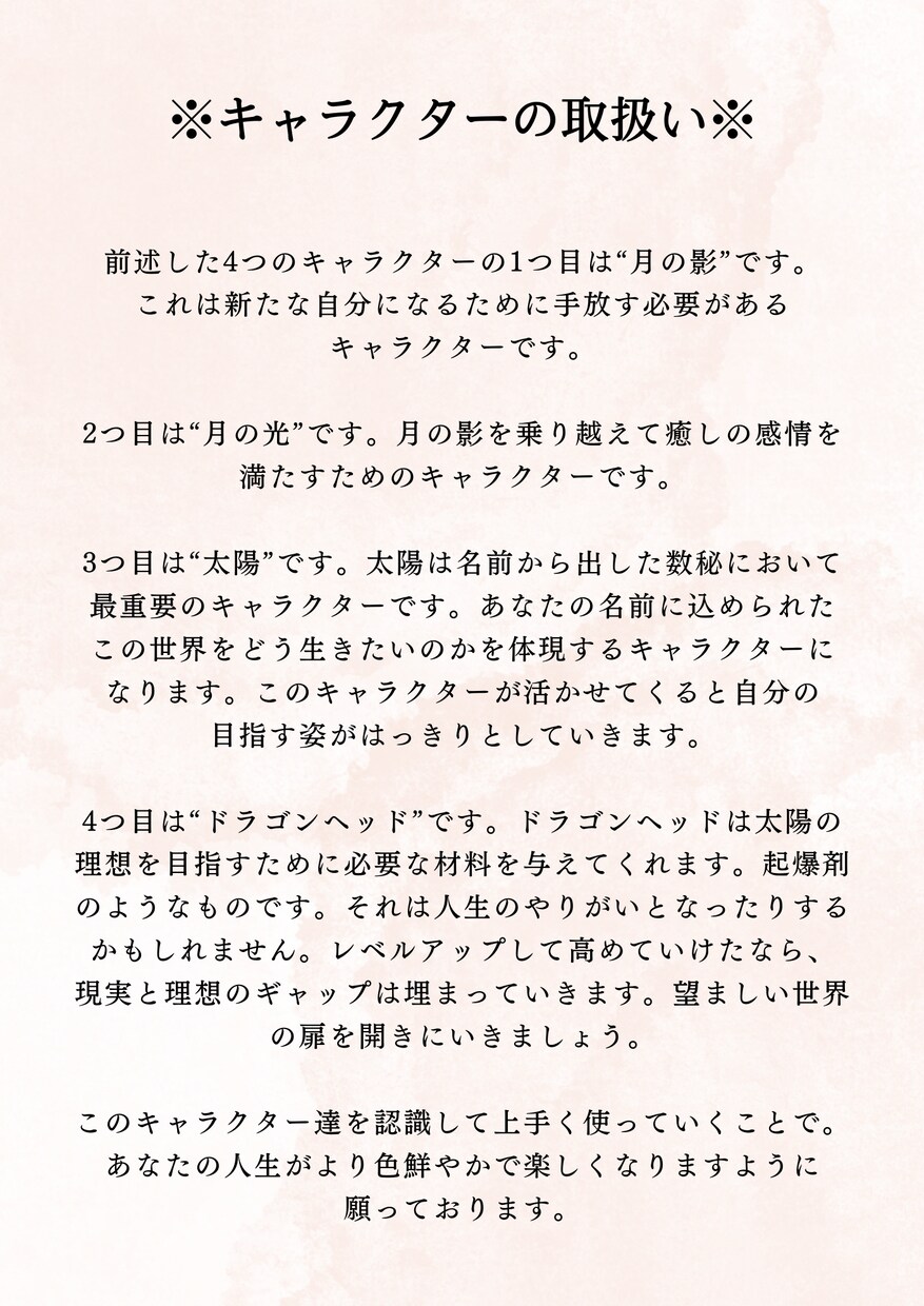 数秘で名前から本音の自分をキャラクター化します オリジナルの数秘で建前と本音の自分を切り分けます。 イメージ3