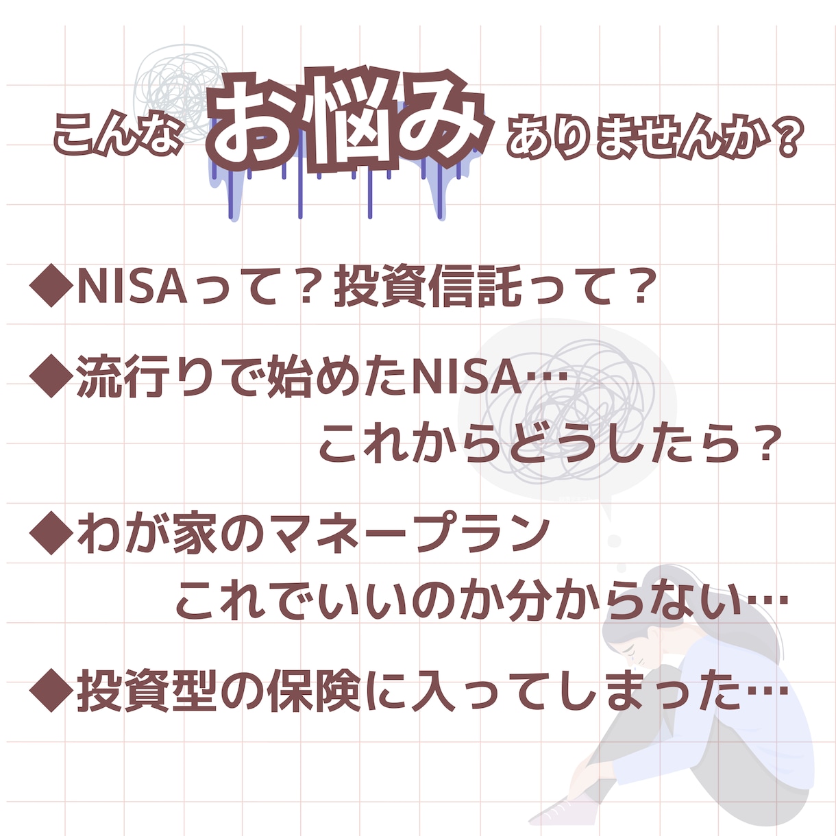 相談3200軒超のNISA専門家がお悩み解決します 行政の後援実績多数のＩＦＡによる中立的なアドバイスの提供 イメージ2