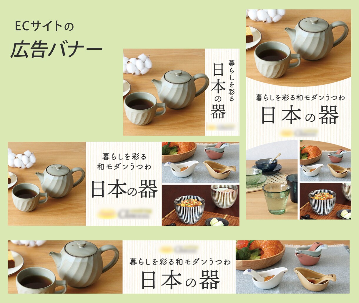 商品・サービスに合わせたWEB画像を作成します ココナラ出店記念！今だけ1500円でご提供！ イメージ6