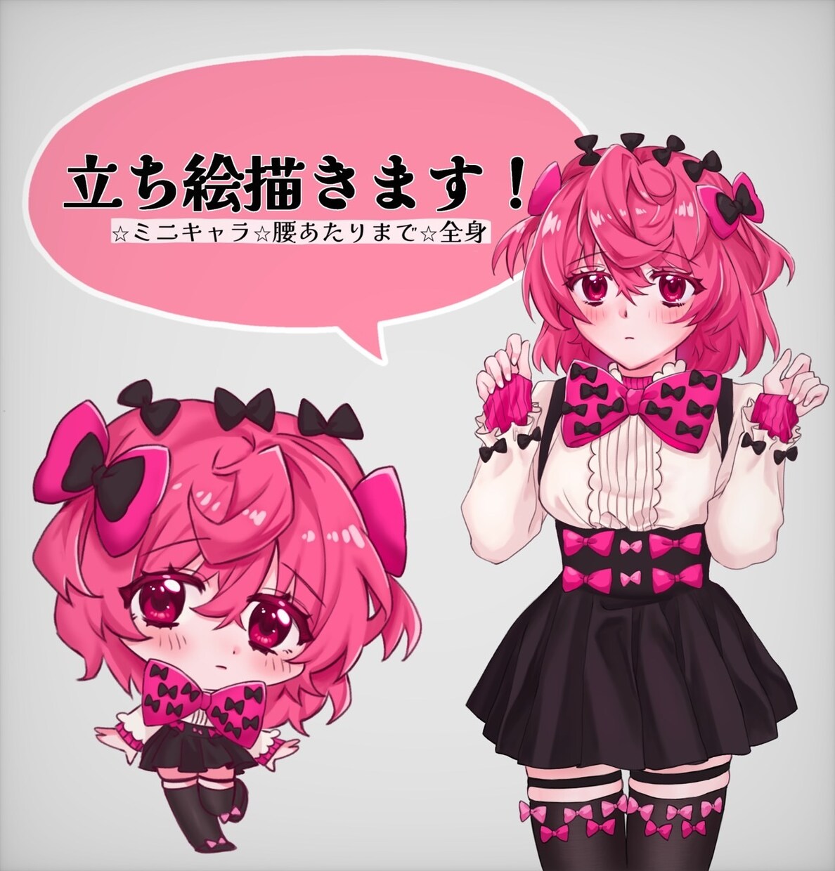 等身もしくはミニキャラの立ち絵を描きます あなただけのキャラクターを表情豊かに描きます! イメージ1