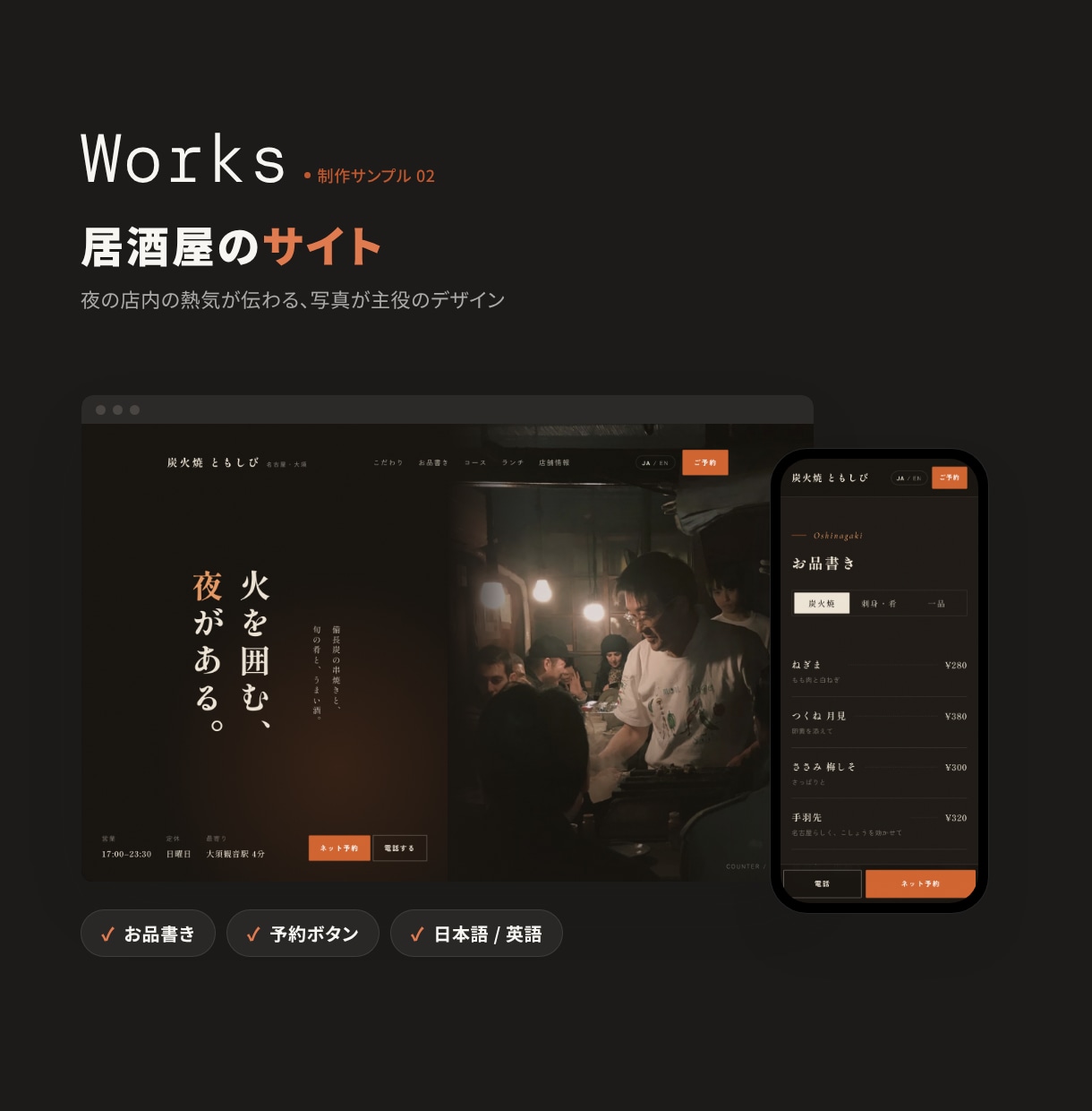 お店の「雰囲気が伝わる」ホームページ作ります テンプレそのままではなく、お店の空気感まで伝わるサイトを。 イメージ3
