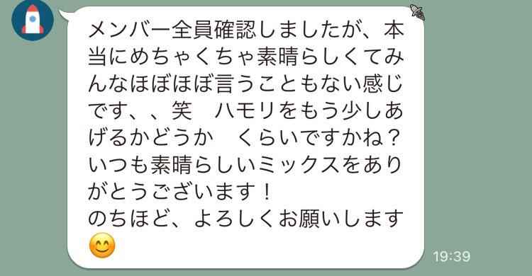 バンドマスターさんへ/プロがMIX担当します アーティストに寄り添ったMIXを実施、トラック数無制限 イメージ6