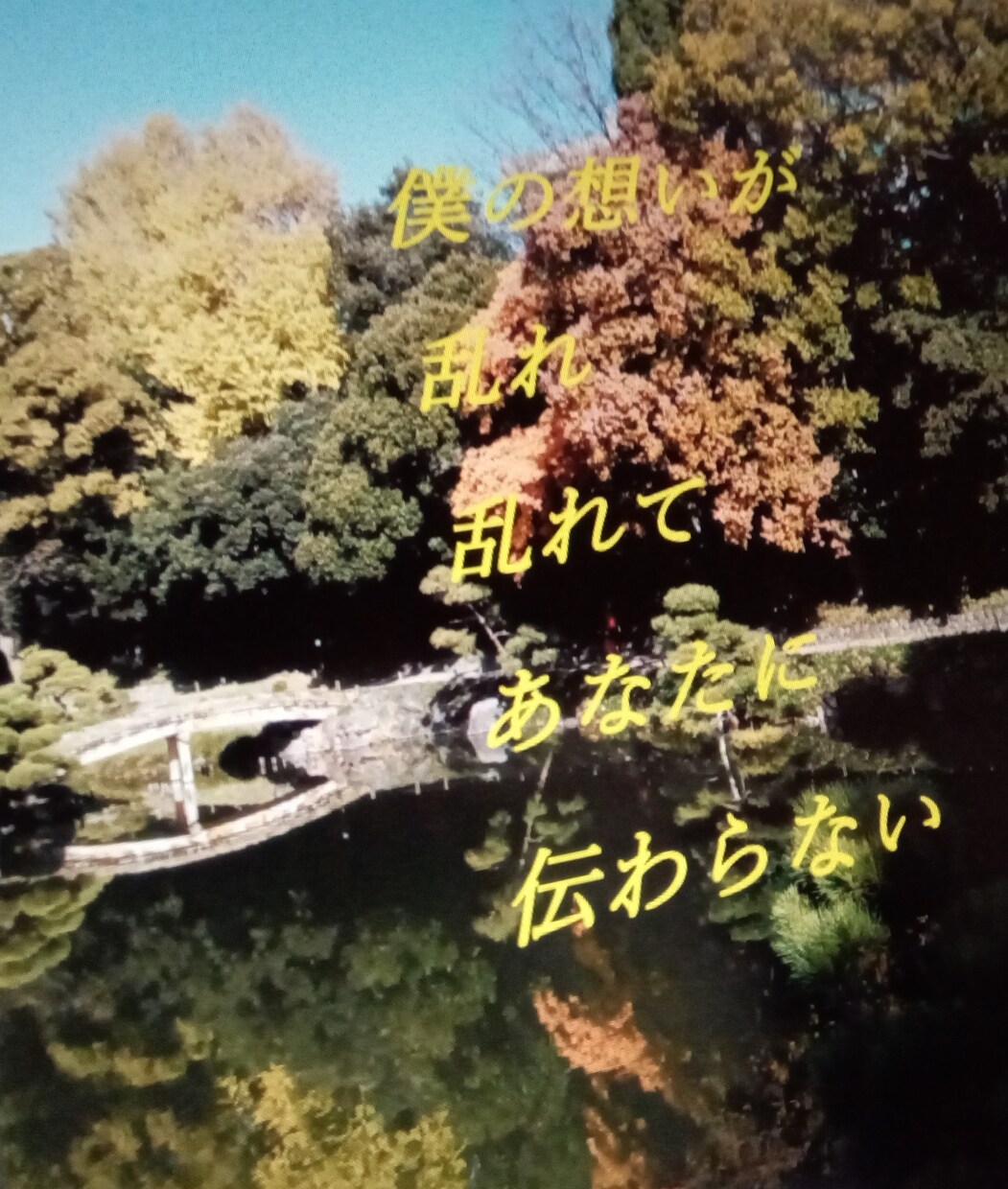 大切な記念日のプレゼント用にポエム書きます 心に隠された想いを伝えよう、あのヒトに！ イメージ1